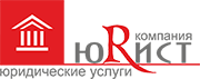 Юрист